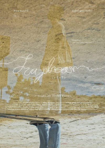 Daydream
