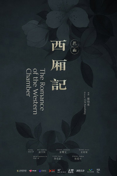 The Romance of the Western Chamber