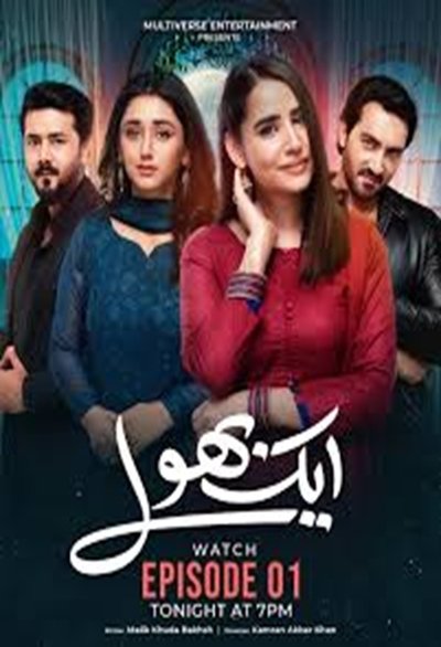 poster for Aik Bhool