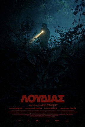 Poster do Filme Λουδίας