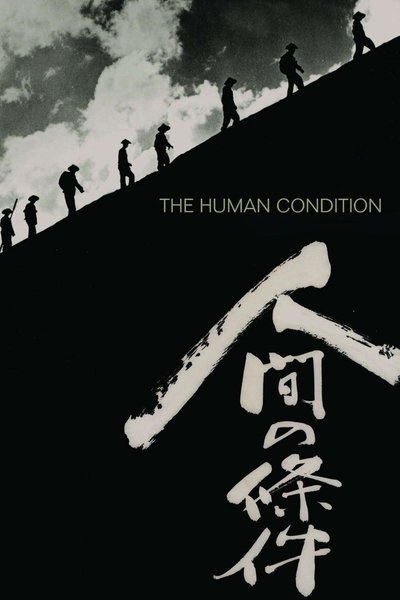 poster for The Human Condition