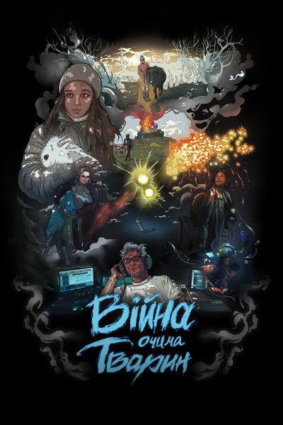 Poster do Filme Війна очима тварин