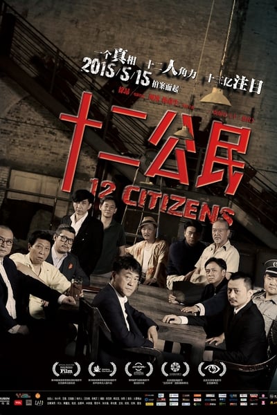 Watch - (2014) 十二公民 Full Movie Putlocker