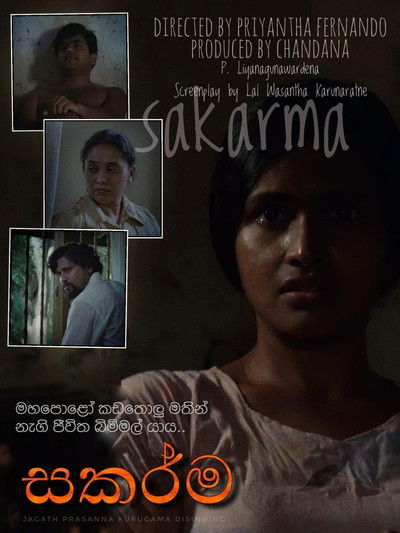 poster for Sakarma