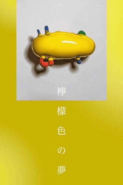 poster for Lemon-Colored Dream