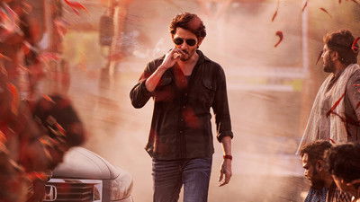 Guntur Kaaram Guntur Kaaram