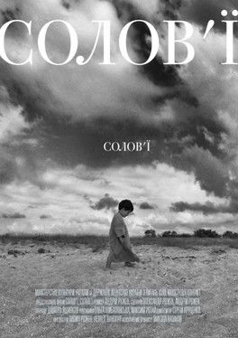 Poster do Filme Солов'ї, солов'ї