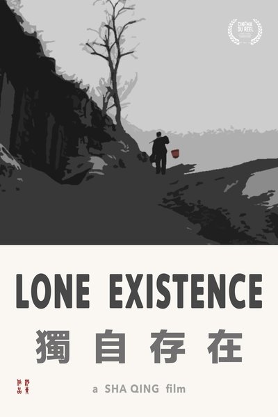 Poster do Filme 獨自存在