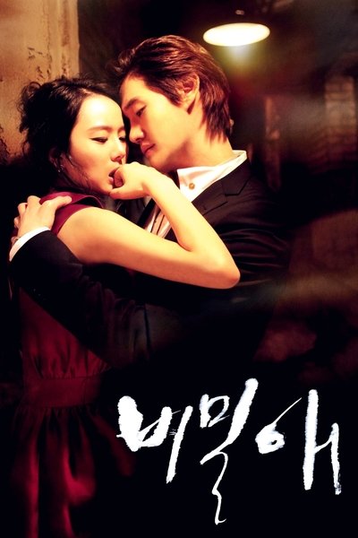 Poster for the movie Secret Love