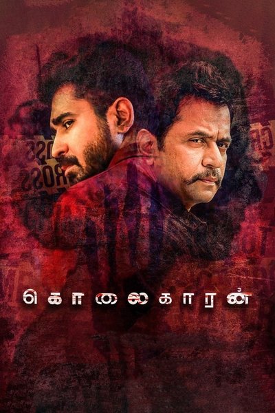 Poster for the movie Kolaigaran