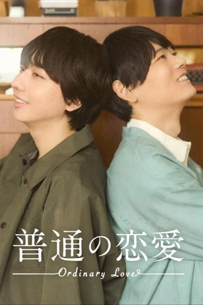 Ordinary Love