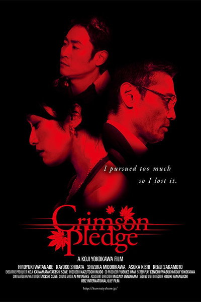 Crimson Pledge