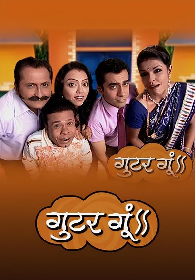 poster for Gutur Gu