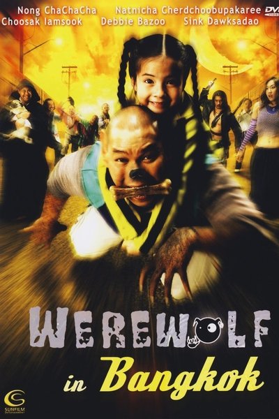 Poster do Filme คนหอนขี้เรื้อน ในคืนเดือนเสี้ยว