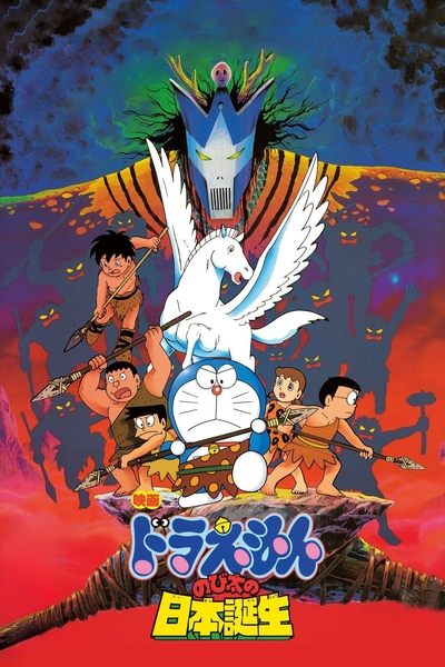 Poster for the movie Doraemon: Nobita and the Birth of Japan