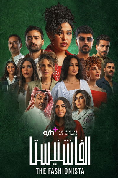 poster for The Fashionista