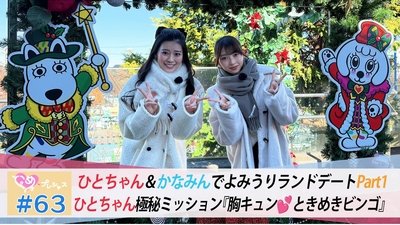 Episode 63