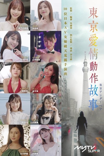 tv poster