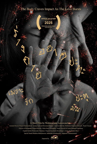 Poster do Filme ร่างกายอยากปะทะ เพราะรักมันปะทุ