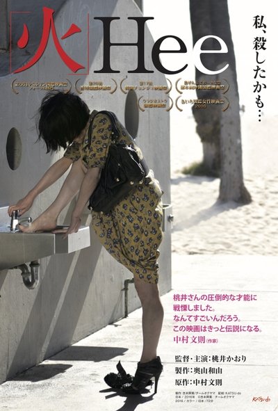 Watch - Hee Full MoviePutlockers-HD