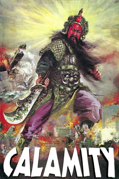 War God