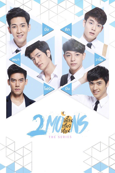 2 Moons The Series