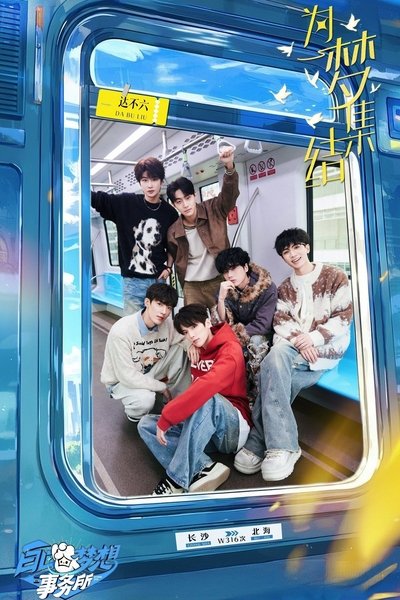 tv poster