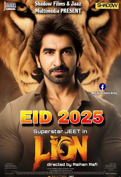 Poster do Filme লায়ন