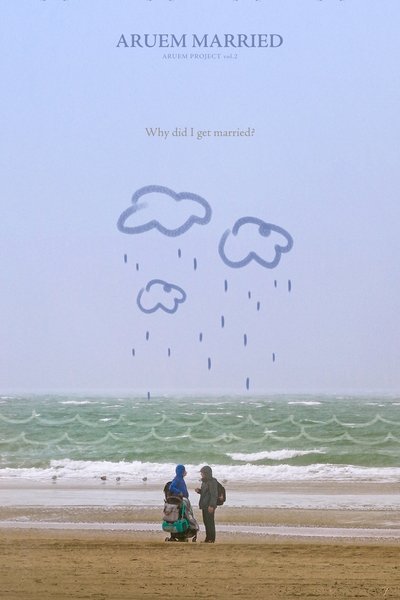 movie poster for Areum Married