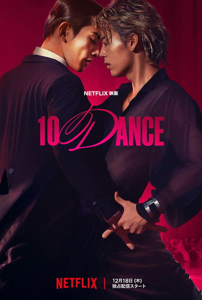 Poster do Filme 10DANCE