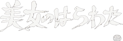 Entrails of a Beautiful Woman Logo