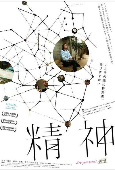 Watch Now!(2008) Seishin Movie Online Free