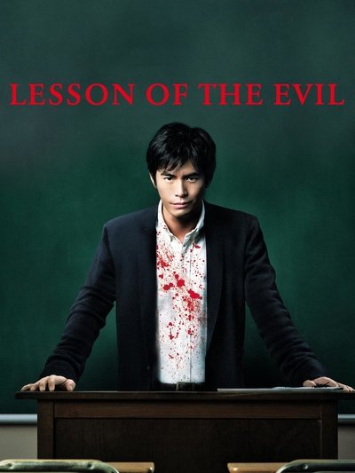 Poster for the movie Lesson of the Evil