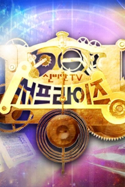 poster for Surprise Mystery TV