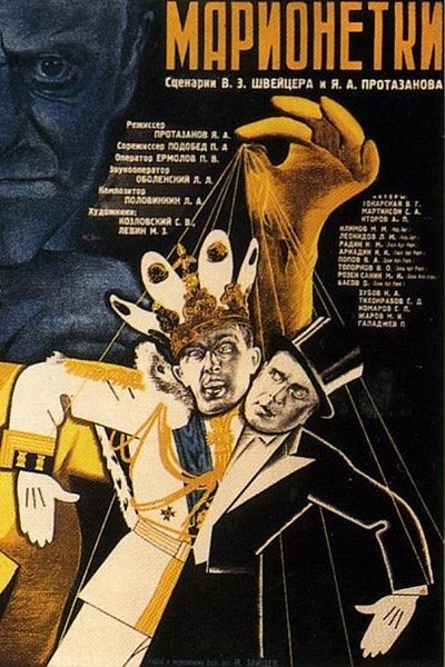 Watch - Марионетки Movie Online Putlocker