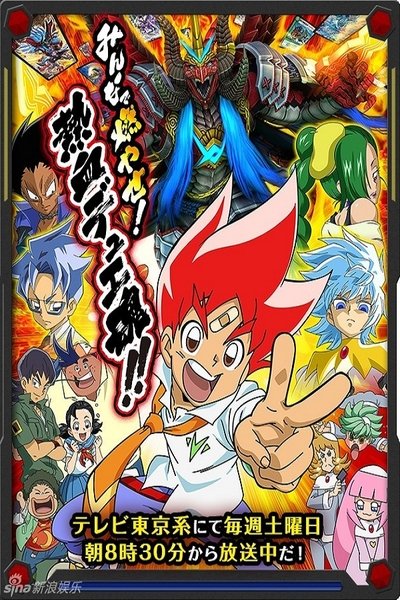 tv poster