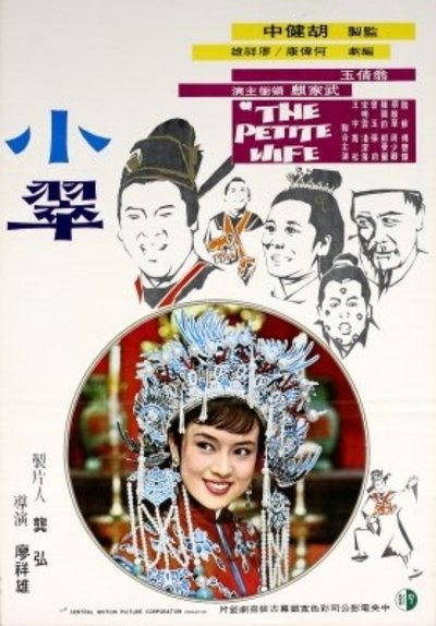 Watch - (1970) 小翠 Full Movie Online -123Movies