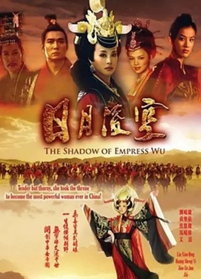 poster for The Shadow of Empress Wu