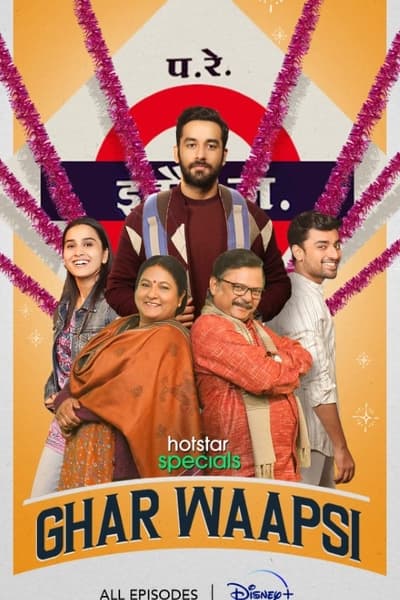 Ghar Waapsi (Season 1) Hindi WEB-DL 720p & 480p x264 DD5.1 | Hotstar Series