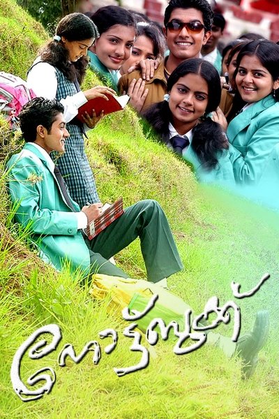 Poster for the movie Notebook