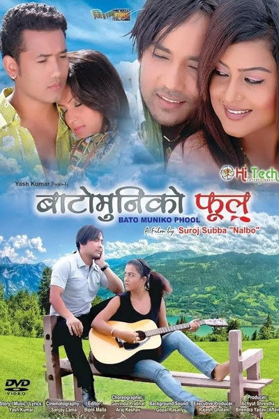 बाटोमुनिको फूल