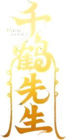 Master Qianhe Logo