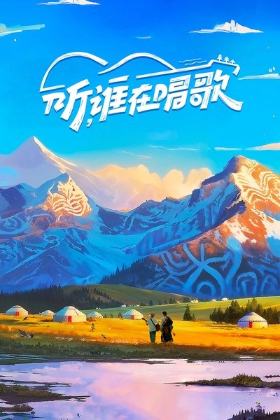 poster for Listen, Who is Singing