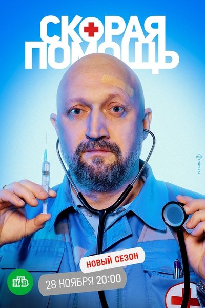 tv poster