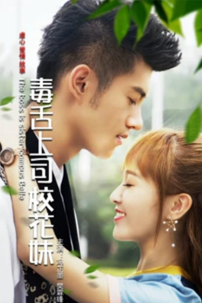 movie poster for The Boss is the Campus Belle