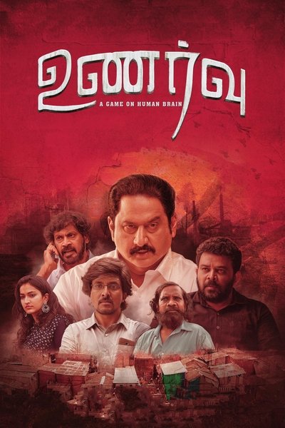 Watch - (2019) உணர்வு Movie Online -123Movies