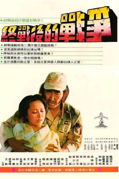 War After Truce