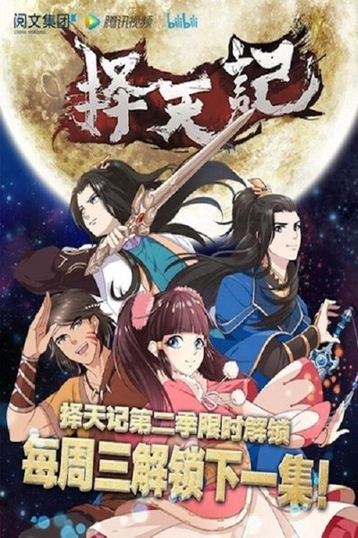 tv poster