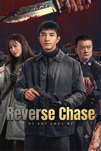Reverse Chase