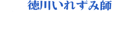 Inferno of Torture Logo